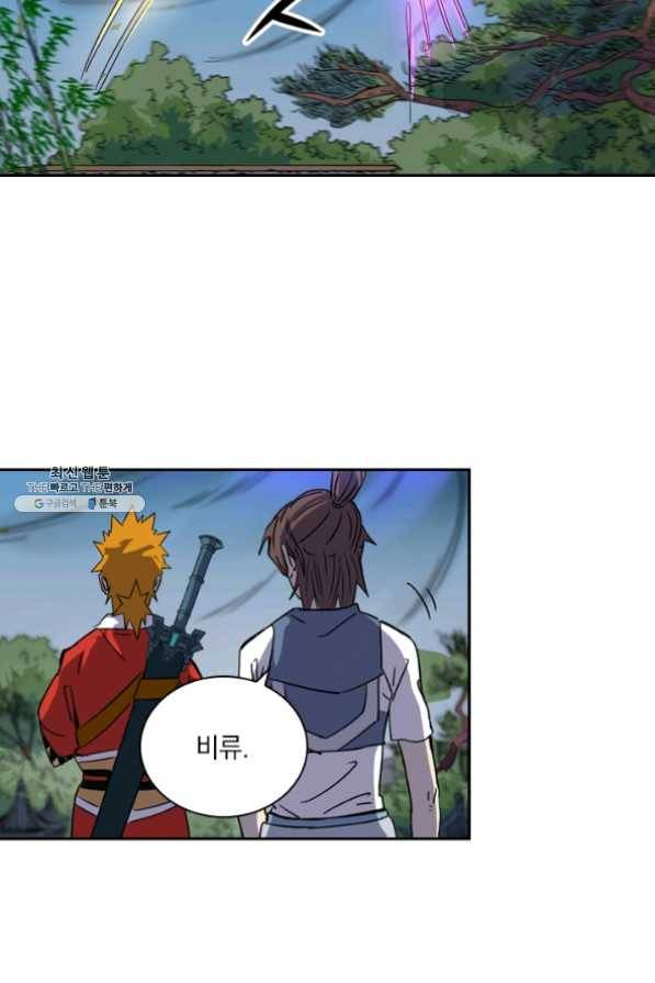 요신기 369화 33