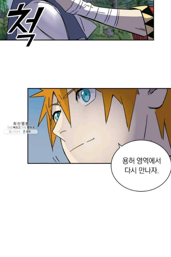 요신기 369화 35