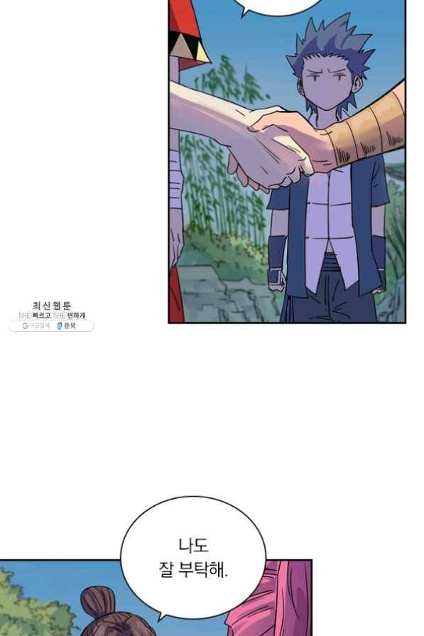 요신기 369화 40