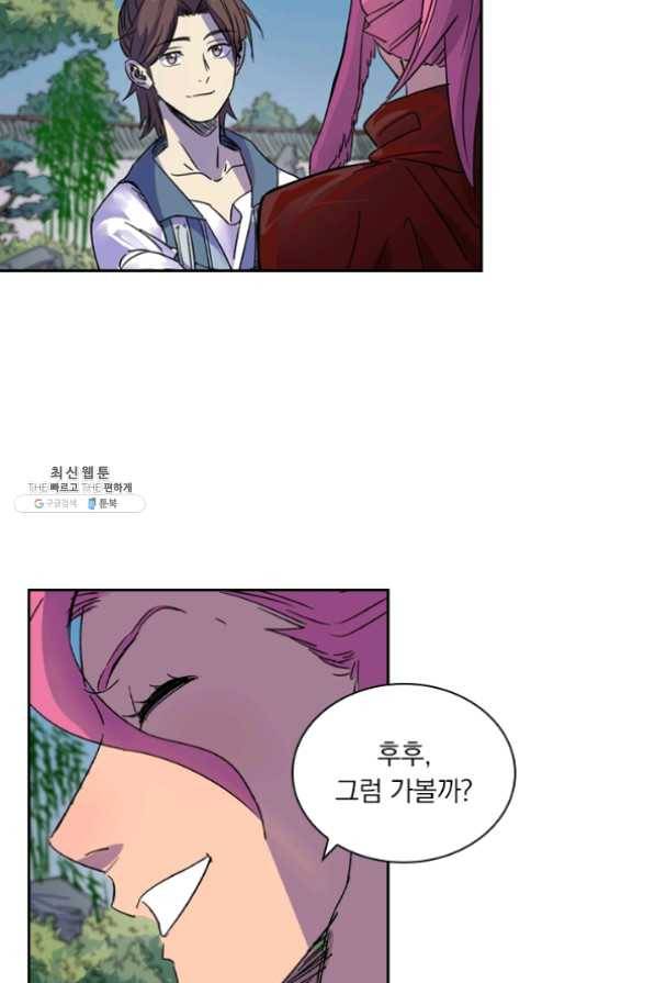 요신기 369화 41