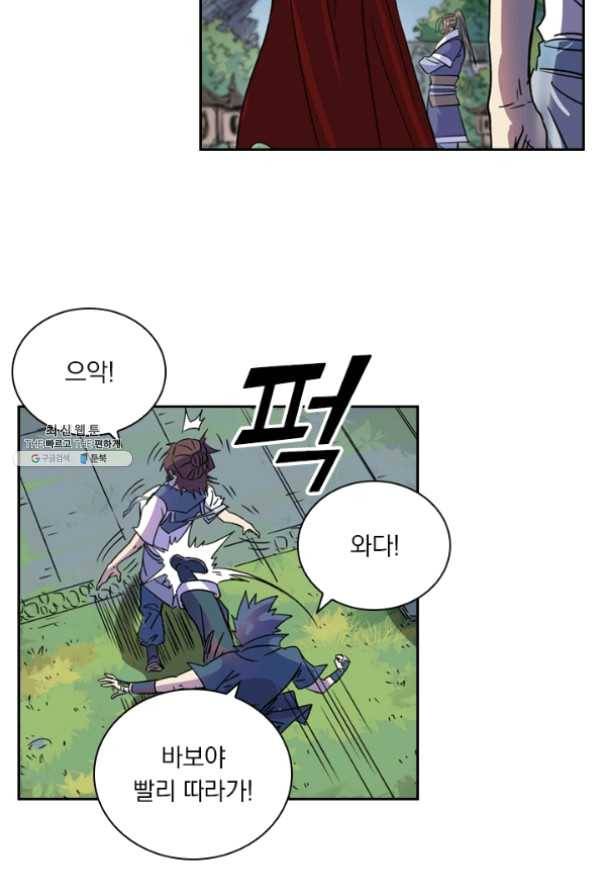 요신기 369화 43