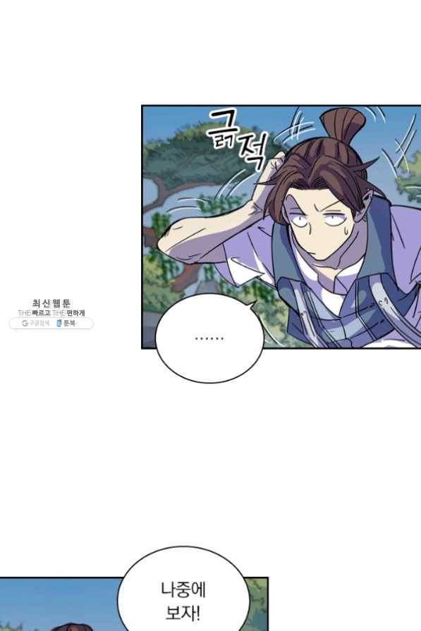 요신기 369화 44