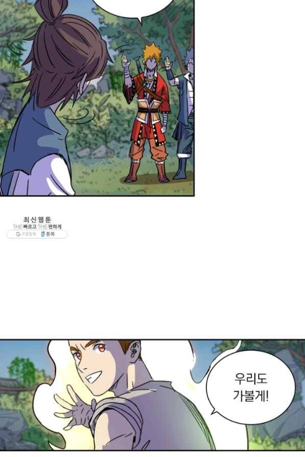 요신기 369화 45