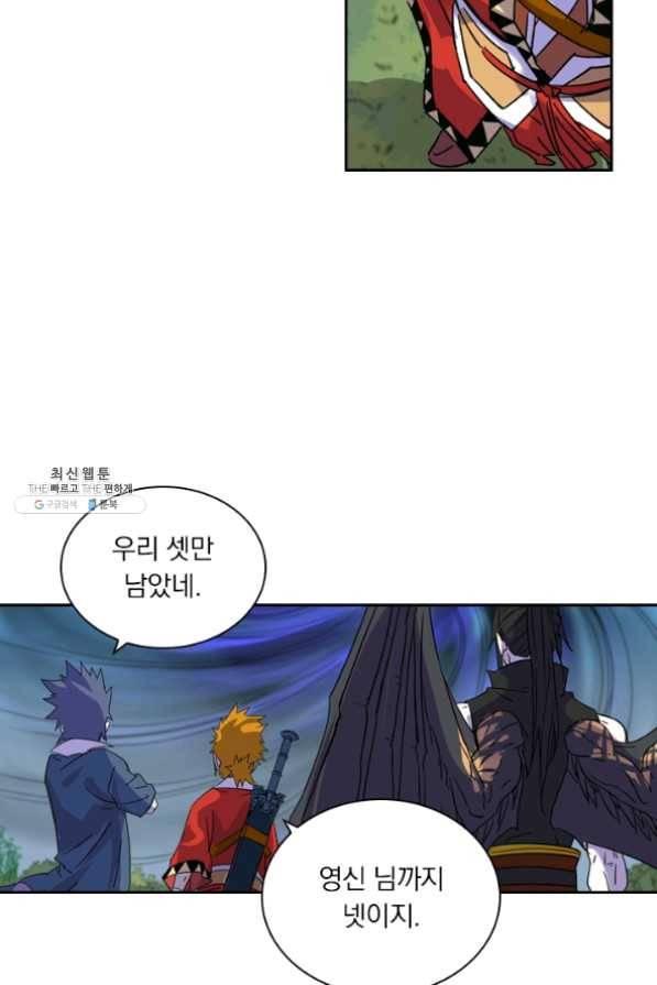 요신기 369화 48