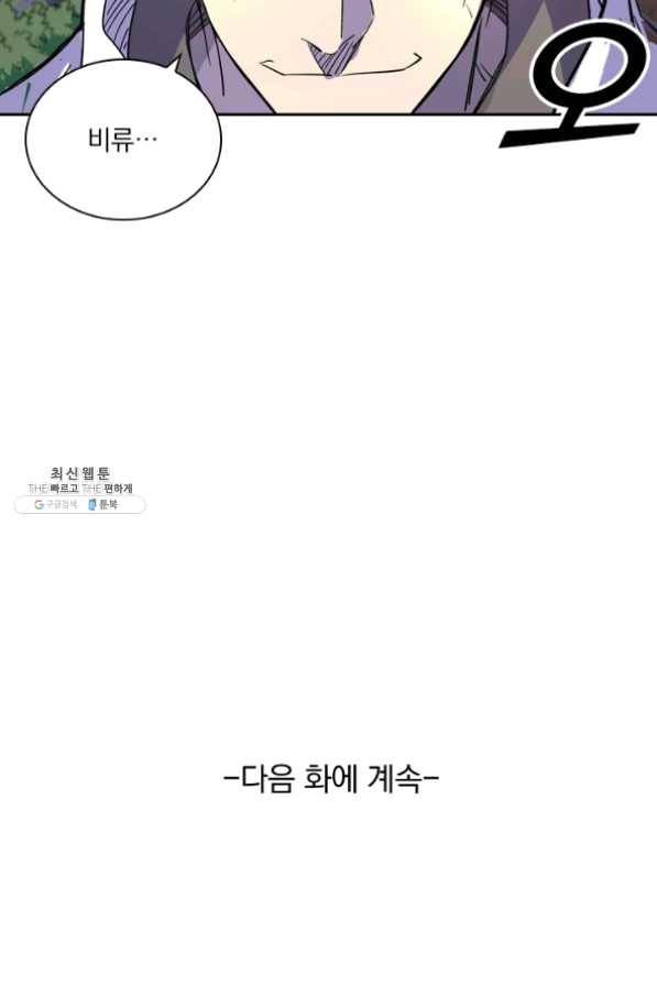 요신기 369화 52
