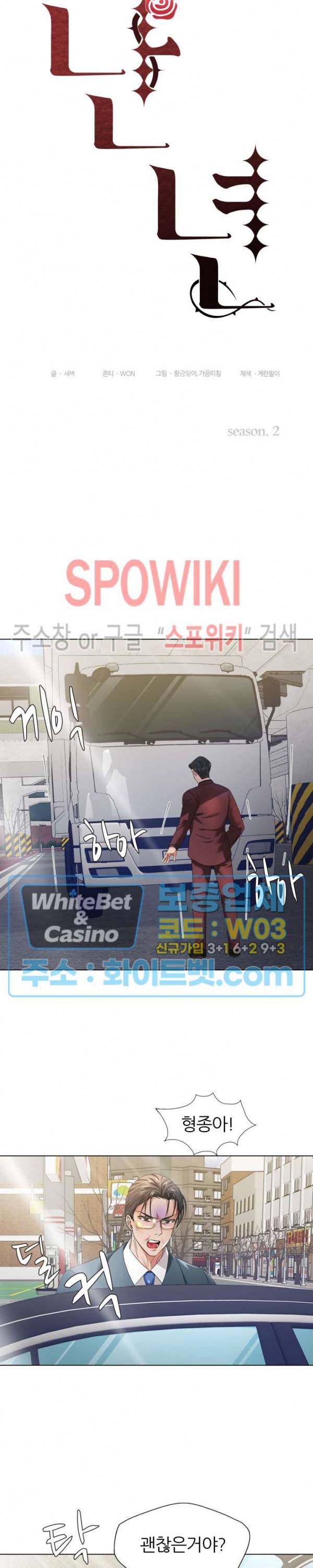 난년 50화 2
