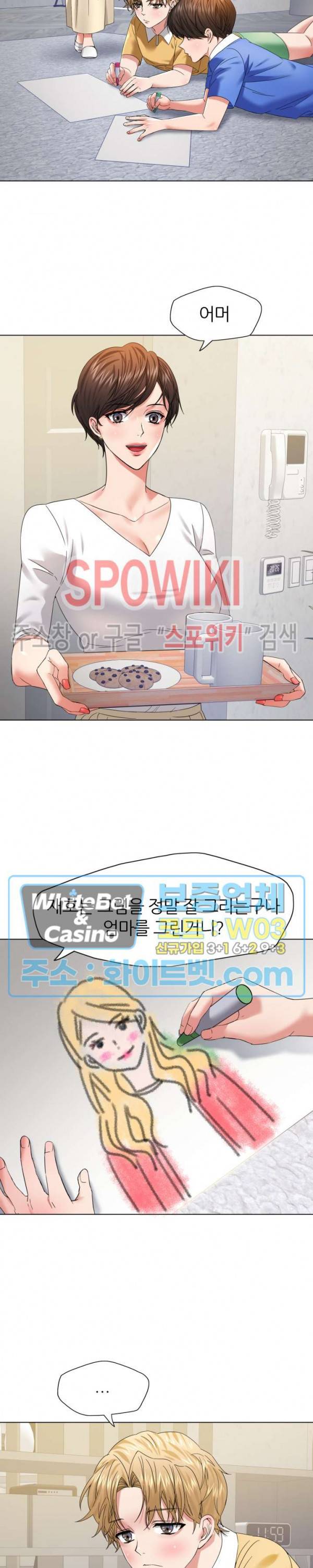 난년 50화 5