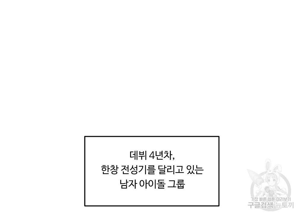 월간 가슴 매니저님 빨리 가요 1화 2
