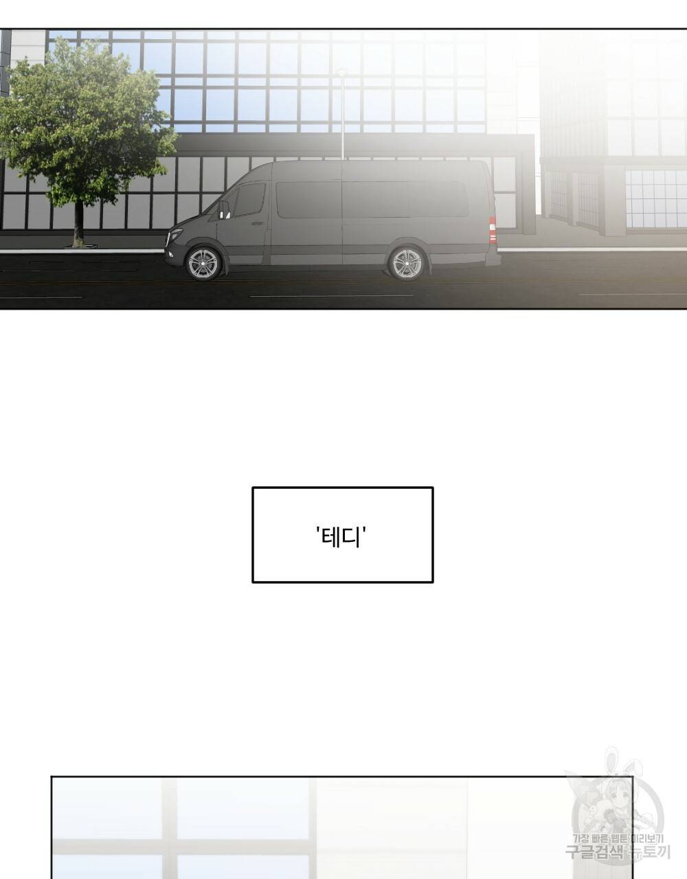 월간 가슴 매니저님 빨리 가요 1화 3