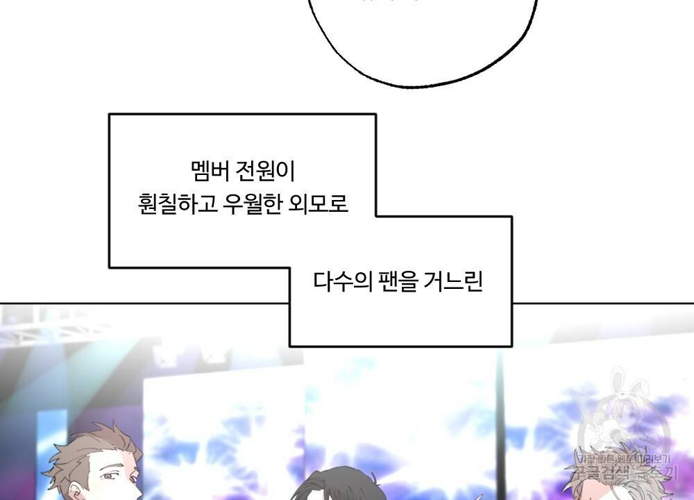 월간 가슴 매니저님 빨리 가요 1화 6