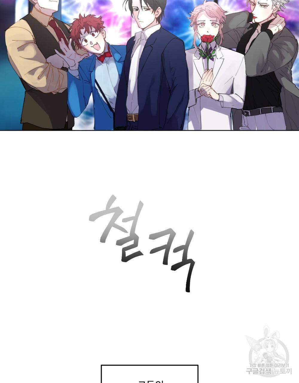 월간 가슴 매니저님 빨리 가요 1화 7