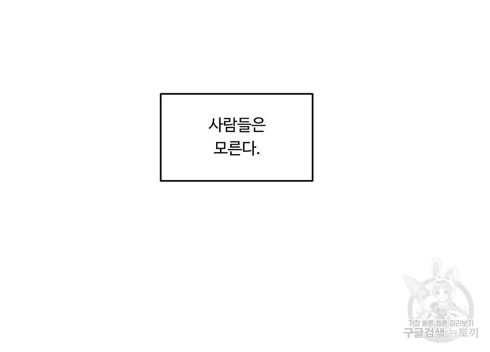 월간 가슴 매니저님 빨리 가요 1화 10