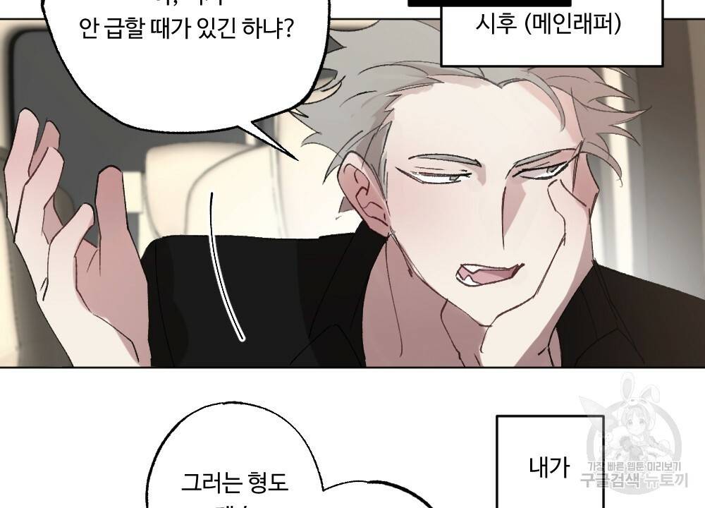월간 가슴 매니저님 빨리 가요 1화 14