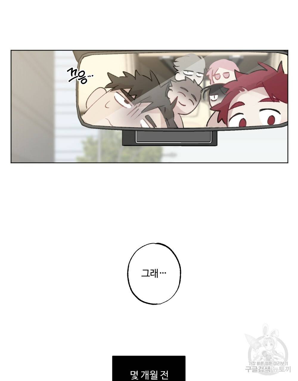 월간 가슴 매니저님 빨리 가요 1화 19