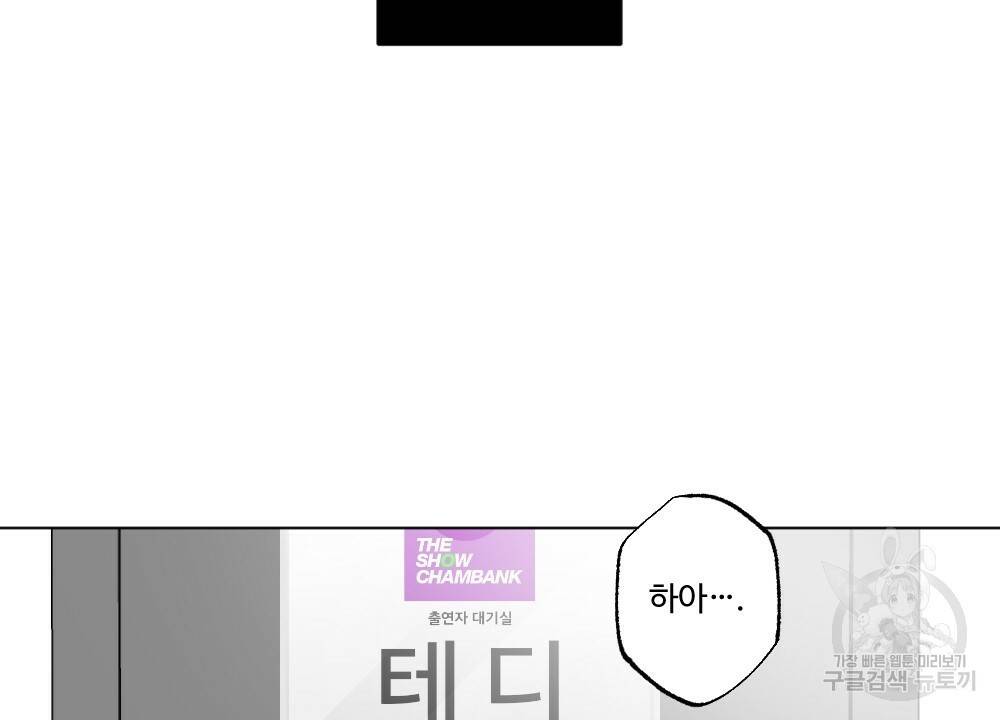 월간 가슴 매니저님 빨리 가요 1화 20