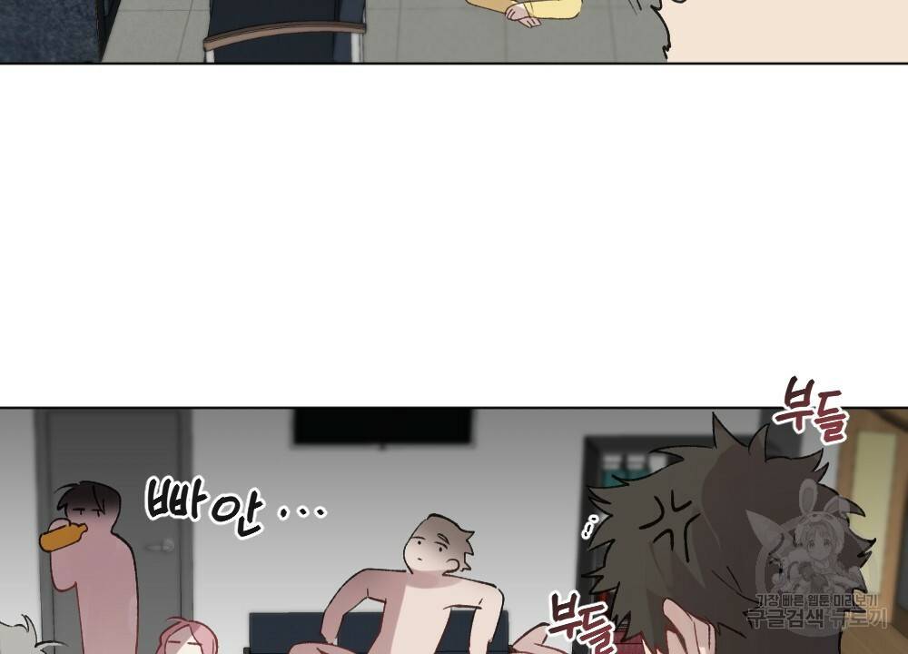 월간 가슴 매니저님 빨리 가요 1화 22