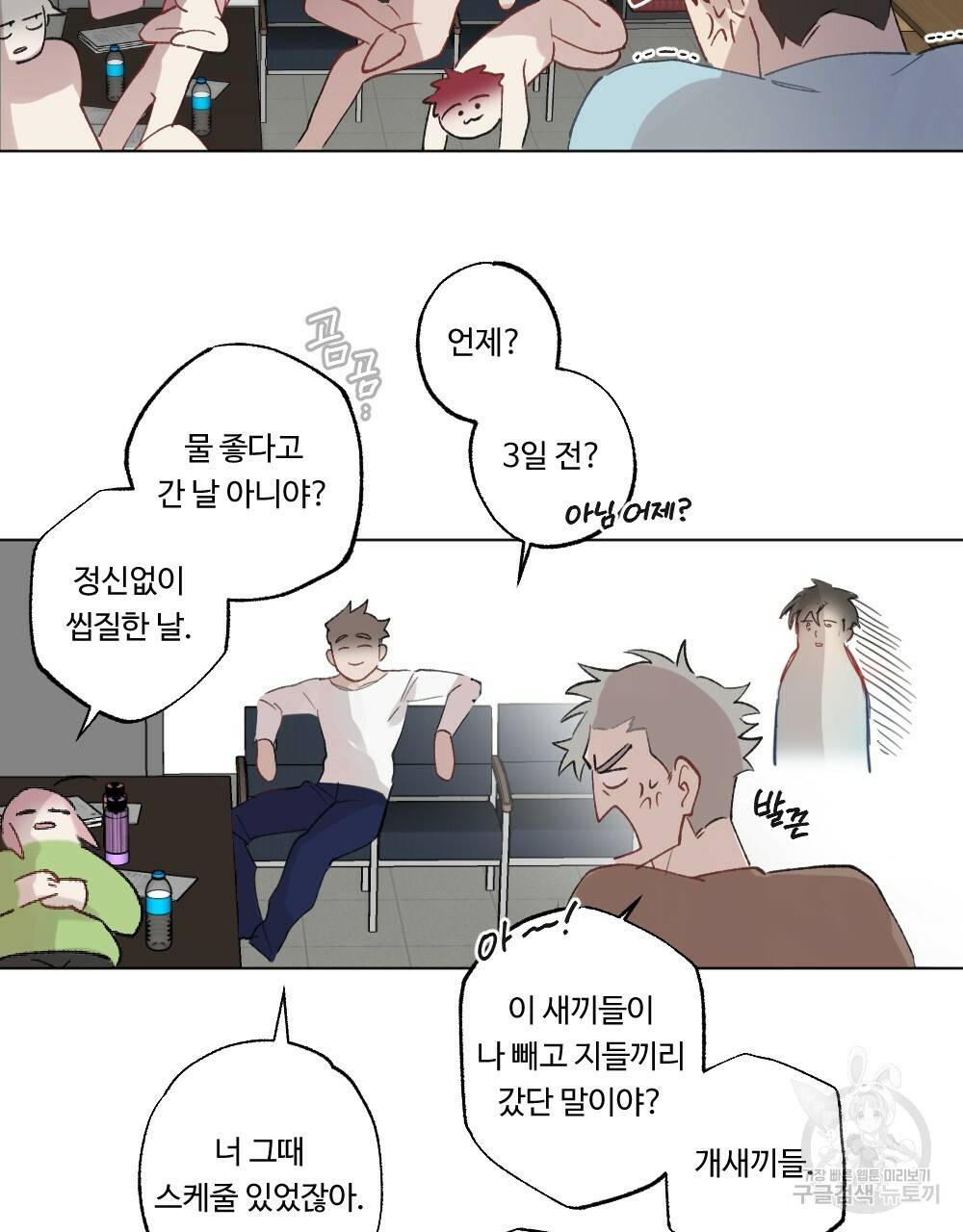 월간 가슴 매니저님 빨리 가요 1화 23