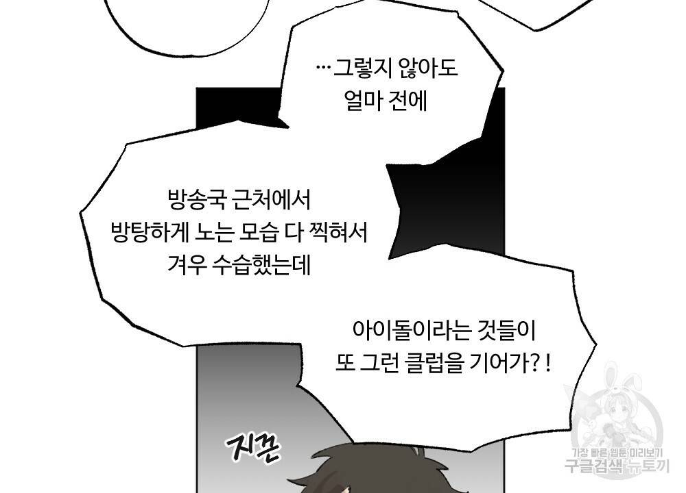 월간 가슴 매니저님 빨리 가요 1화 24