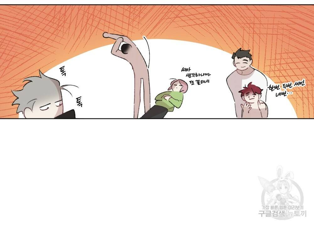 월간 가슴 매니저님 빨리 가요 1화 26