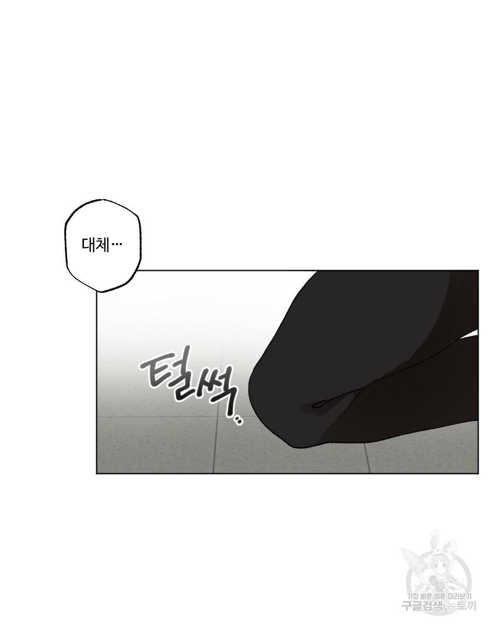월간 가슴 매니저님 빨리 가요 1화 27