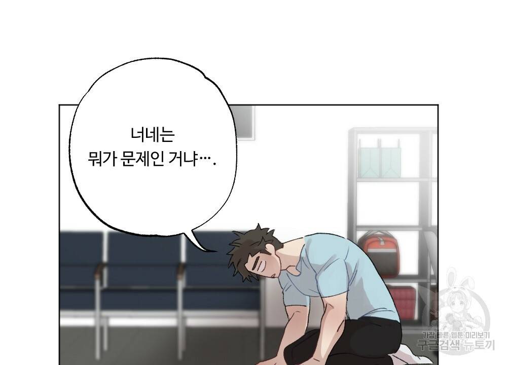 월간 가슴 매니저님 빨리 가요 1화 28