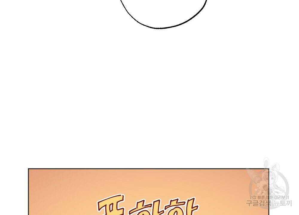월간 가슴 매니저님 빨리 가요 1화 32