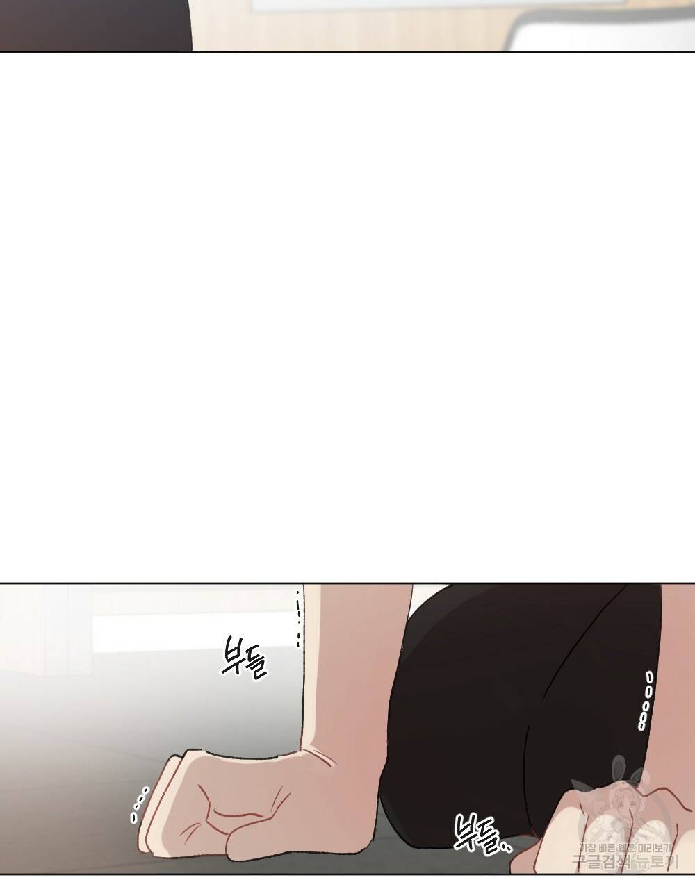 월간 가슴 매니저님 빨리 가요 1화 49