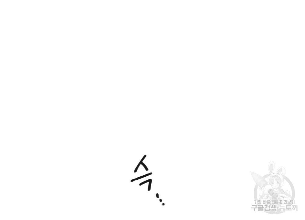 월간 가슴 매니저님 빨리 가요 1화 50