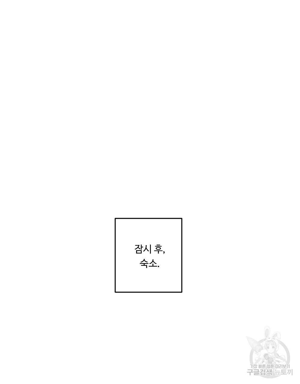 월간 가슴 매니저님 빨리 가요 1화 53
