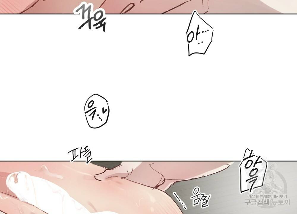 월간 가슴 매니저님 빨리 가요 1화 56