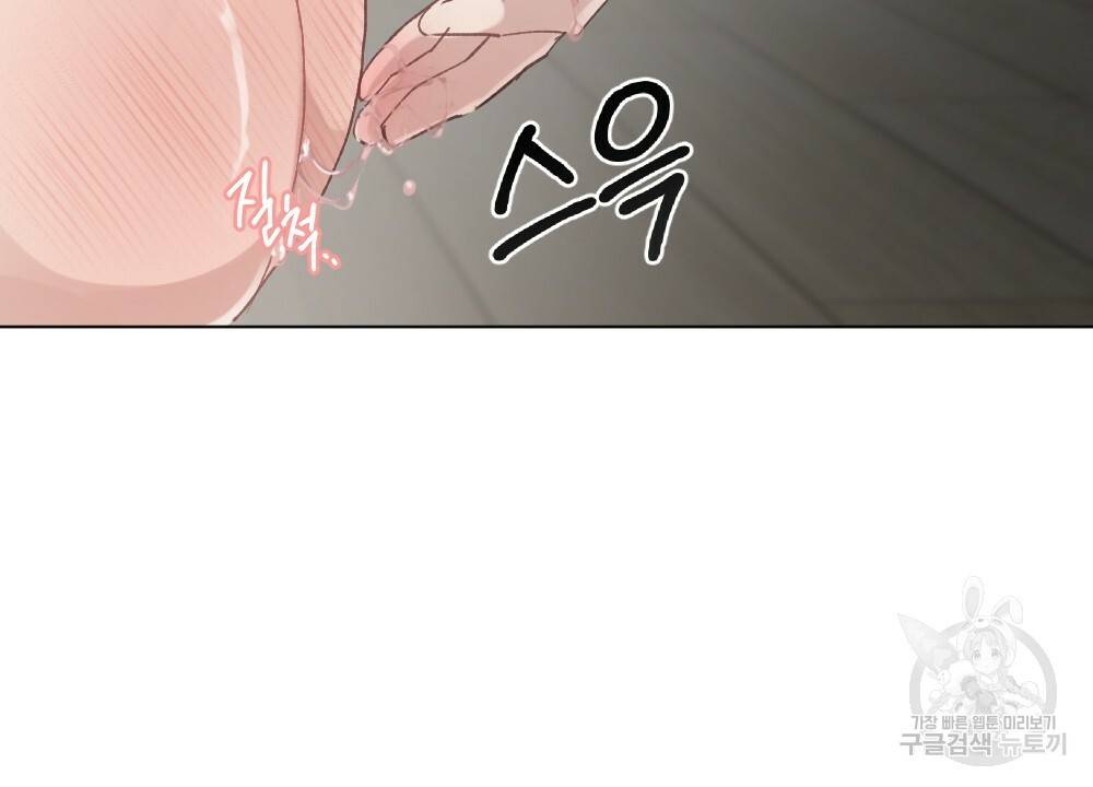 월간 가슴 매니저님 빨리 가요 1화 60