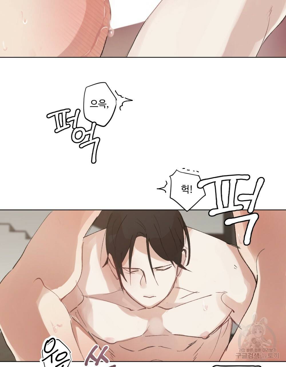 월간 가슴 매니저님 빨리 가요 1화 63