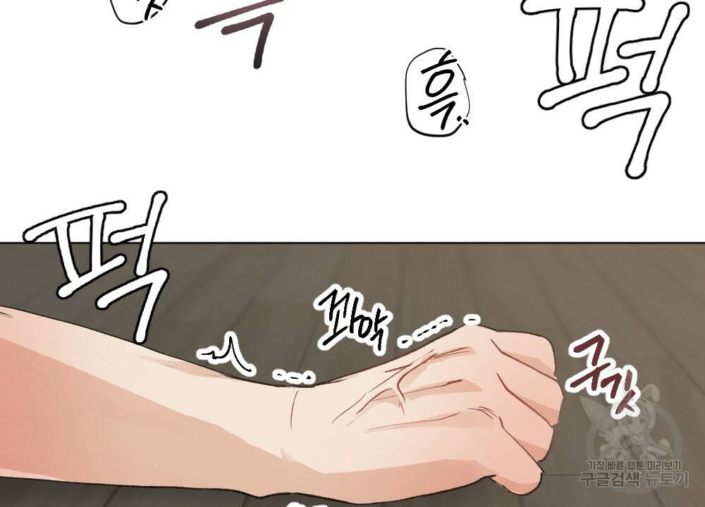 월간 가슴 매니저님 빨리 가요 1화 64