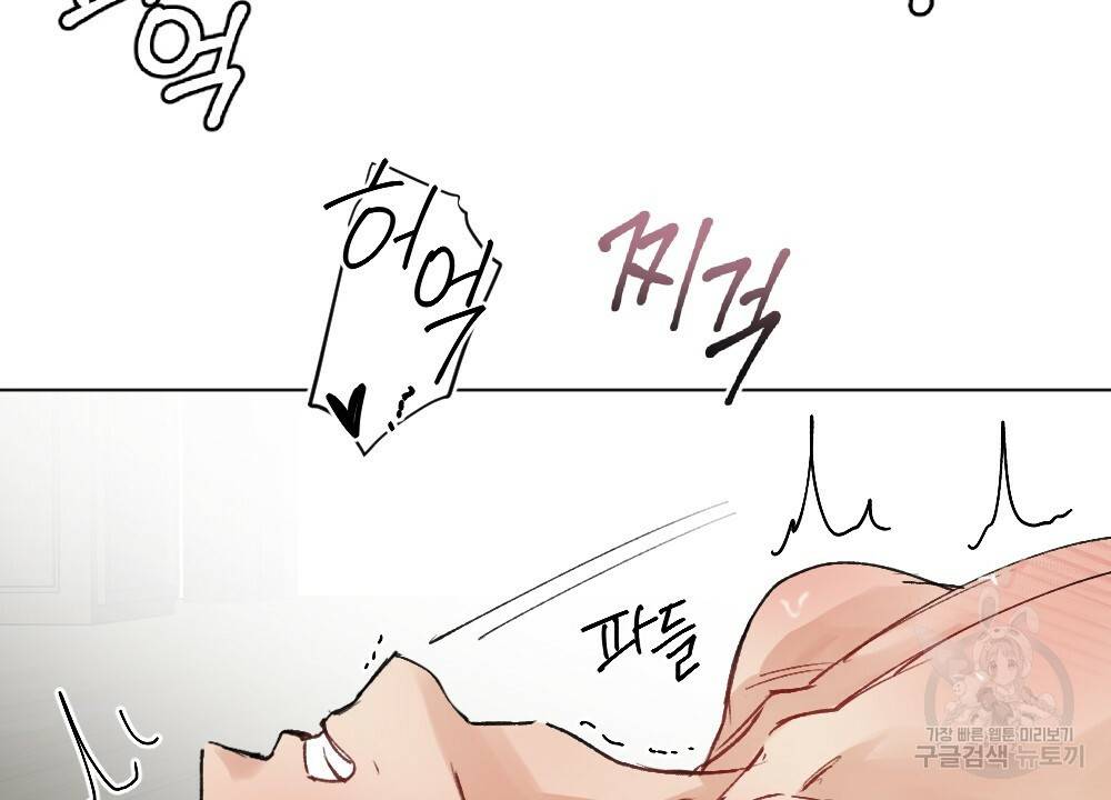 월간 가슴 매니저님 빨리 가요 1화 66