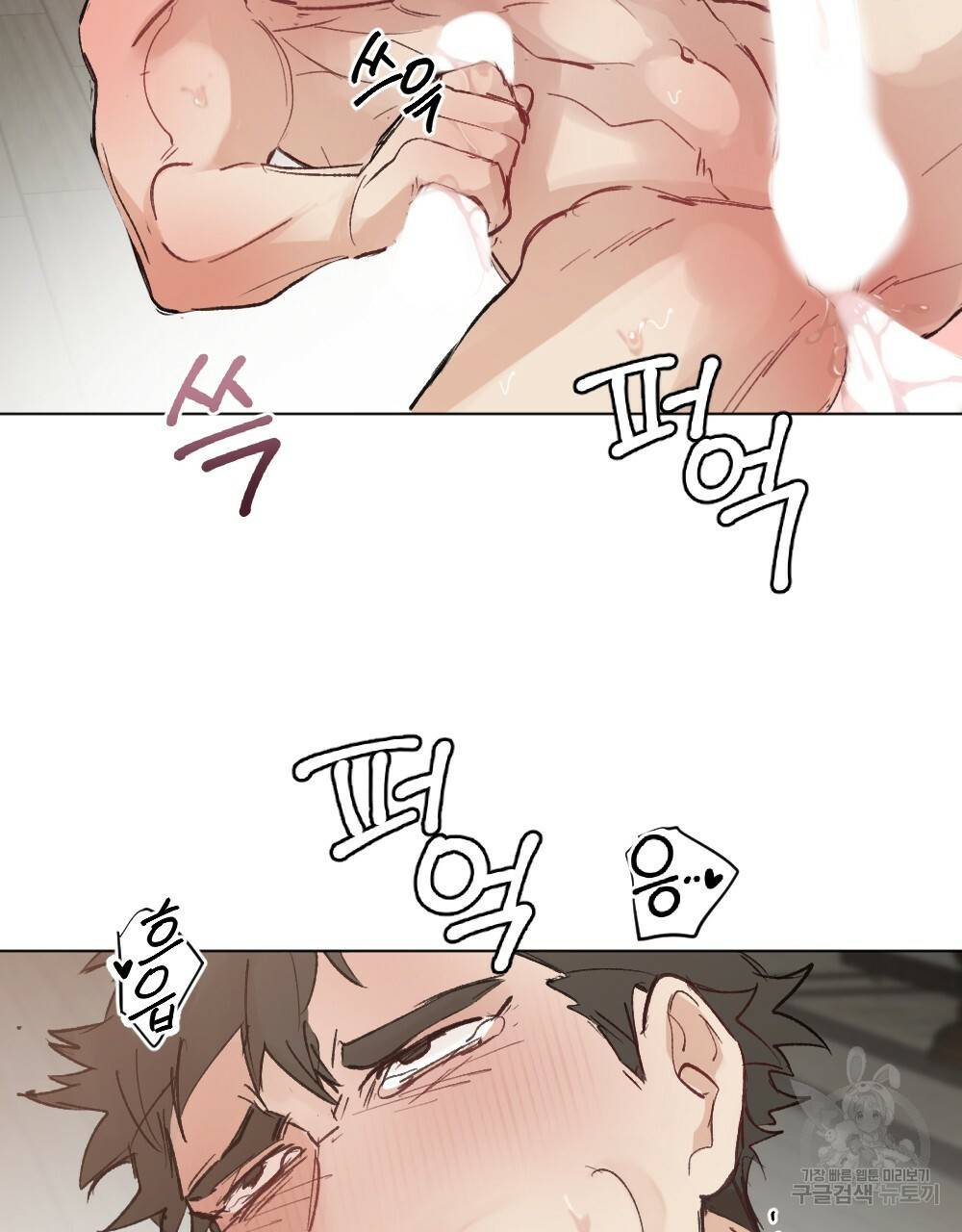 월간 가슴 매니저님 빨리 가요 1화 71