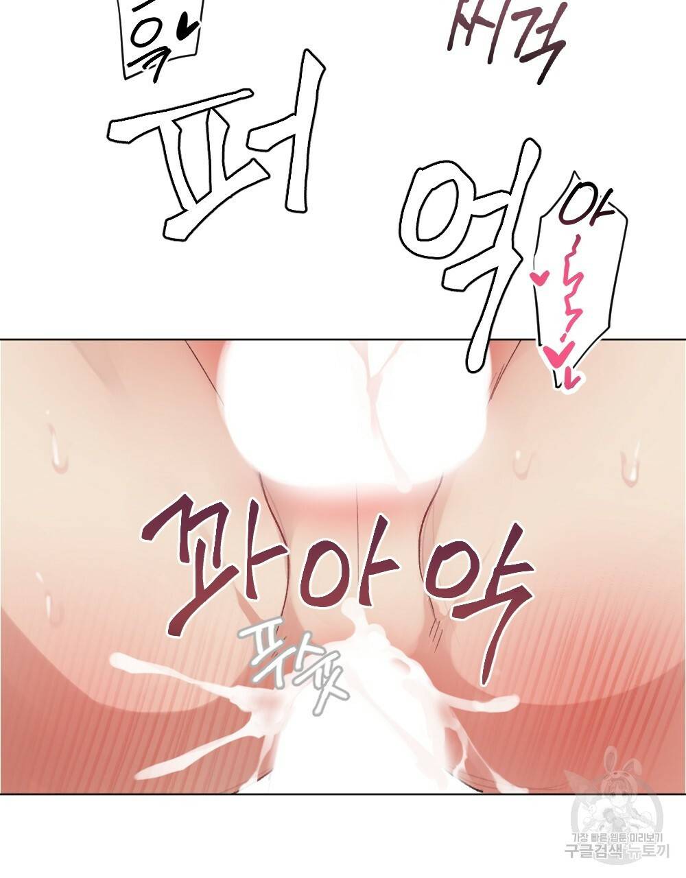 월간 가슴 매니저님 빨리 가요 1화 77
