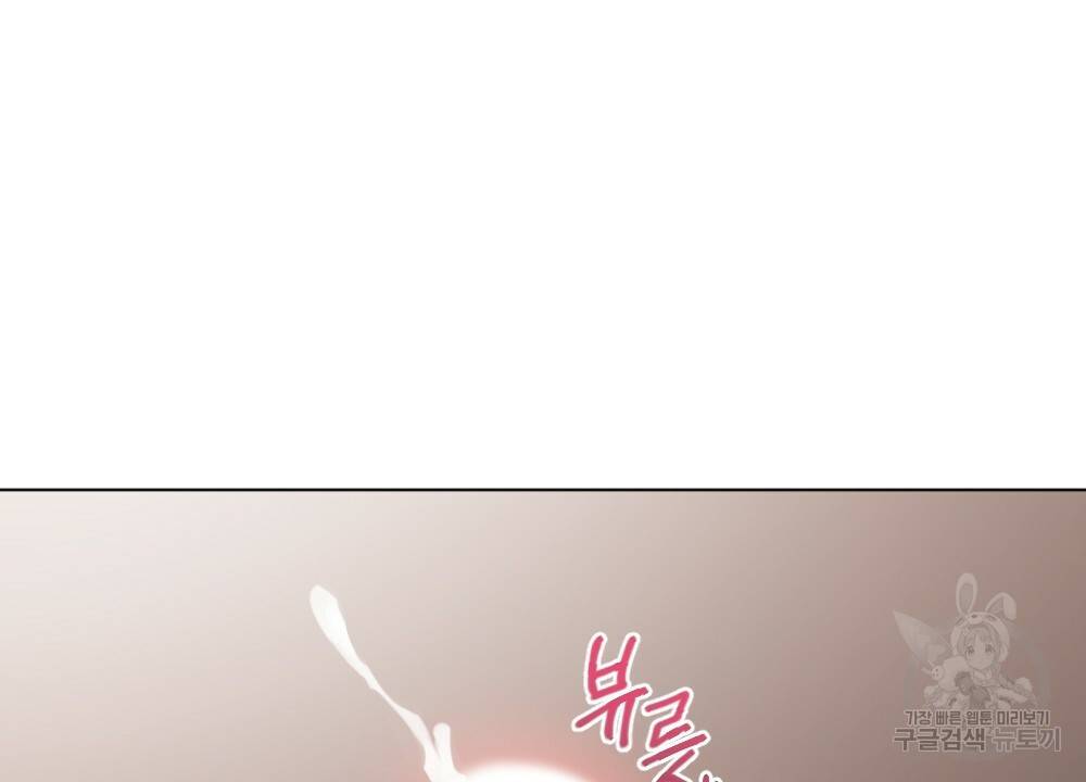 월간 가슴 매니저님 빨리 가요 1화 78