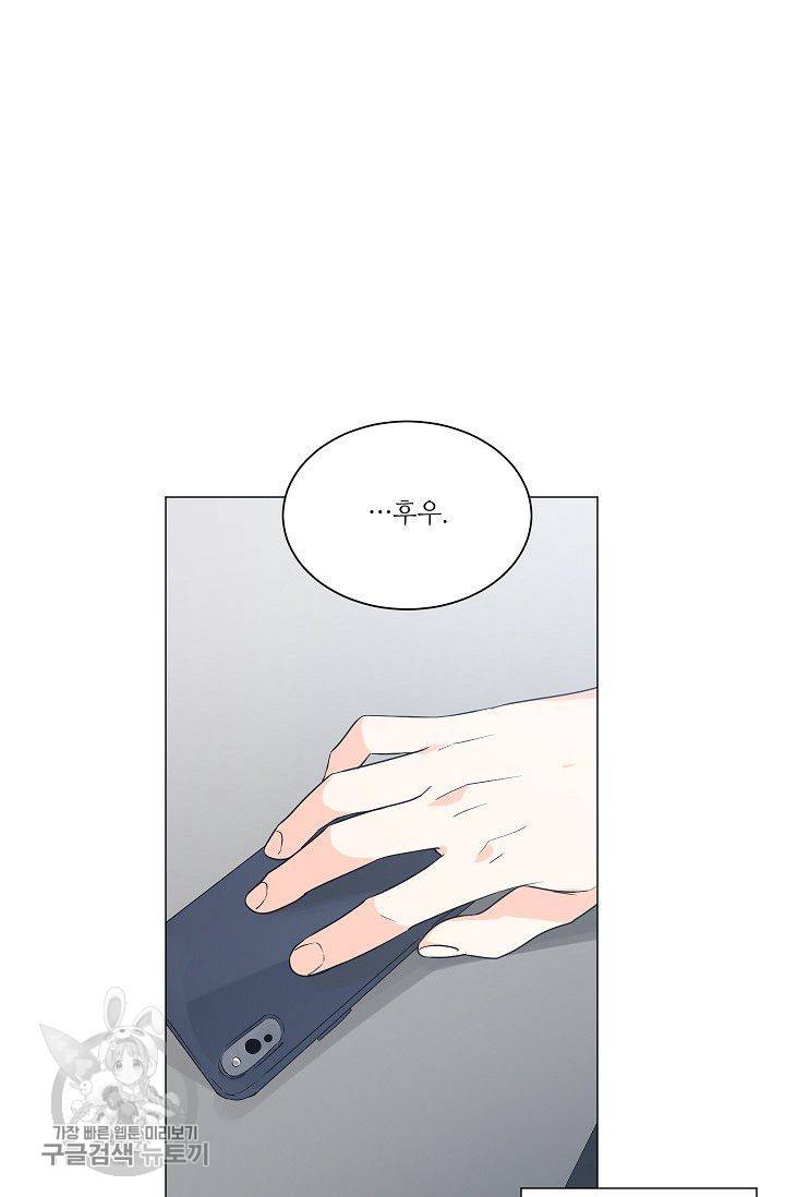 애독자입니다만? 14화 2