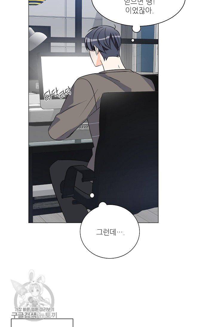 애독자입니다만? 14화 4