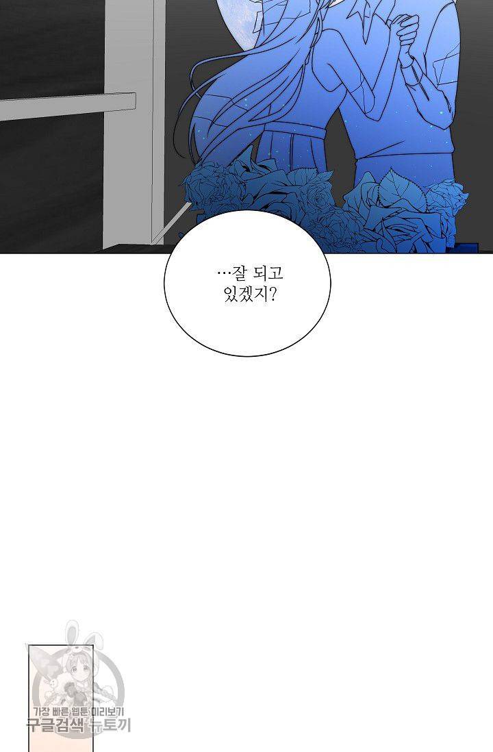 애독자입니다만? 14화 7