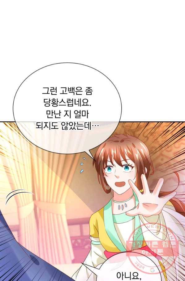 난세신벌 84화 1