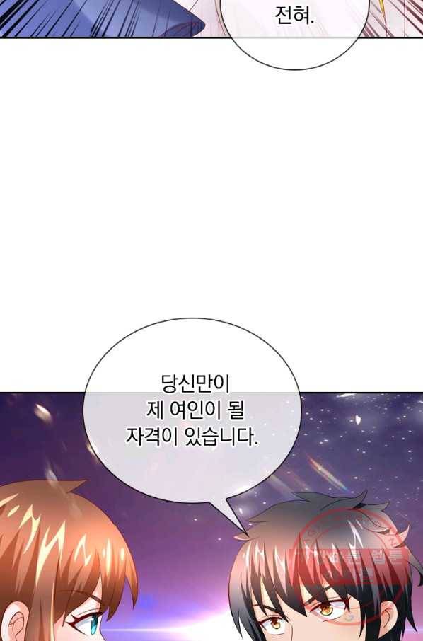 난세신벌 84화 2