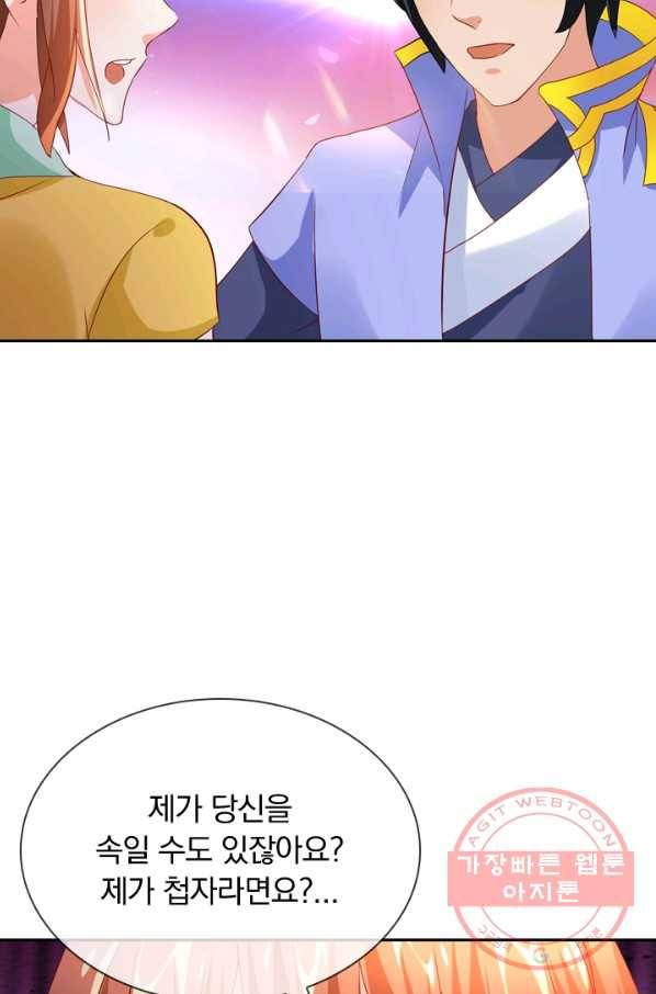 난세신벌 84화 3