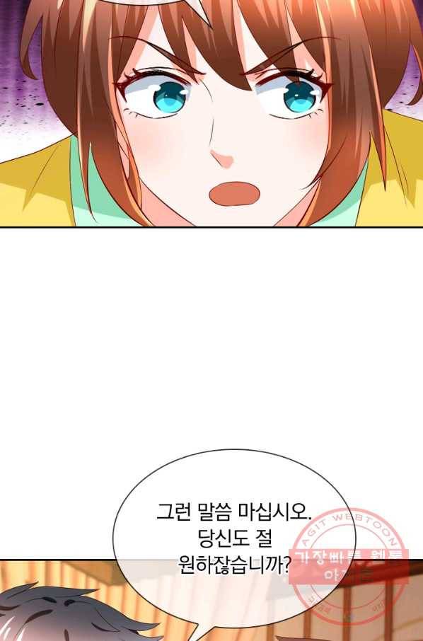 난세신벌 84화 4