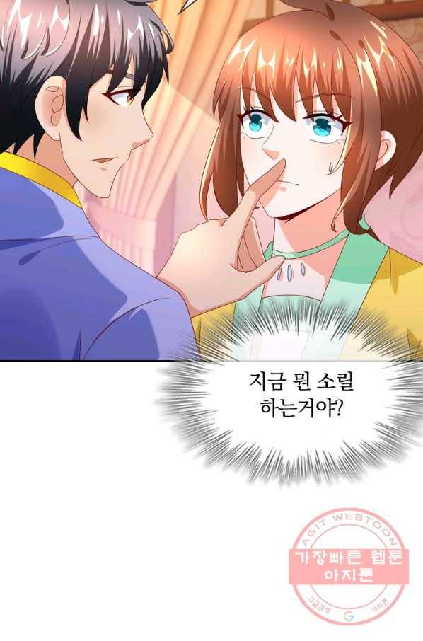 난세신벌 84화 5