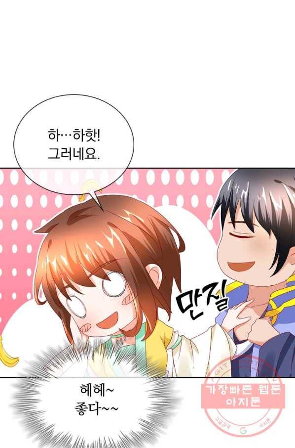 난세신벌 84화 7