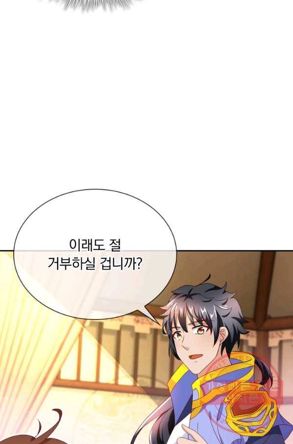 난세신벌 84화 8