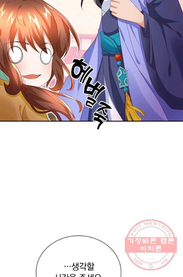 난세신벌 84화 9