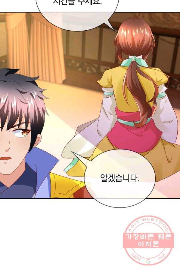난세신벌 84화 10