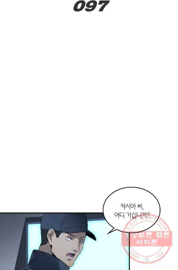 맨해튼 프로젝트 97화 2